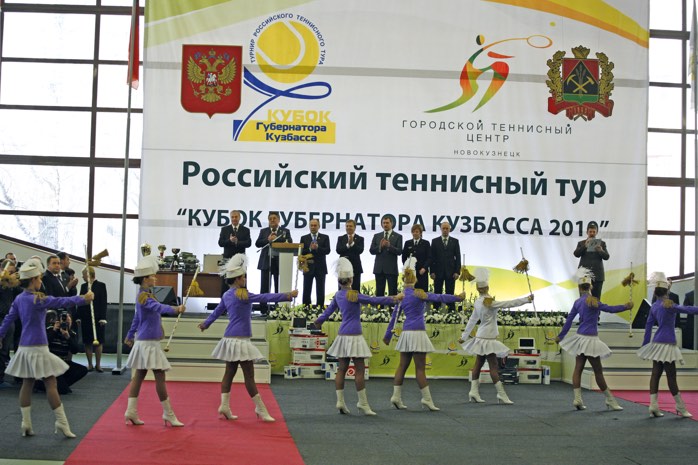 2010г Российский теннисный турнир «Кубок губернатора Кузбасса»